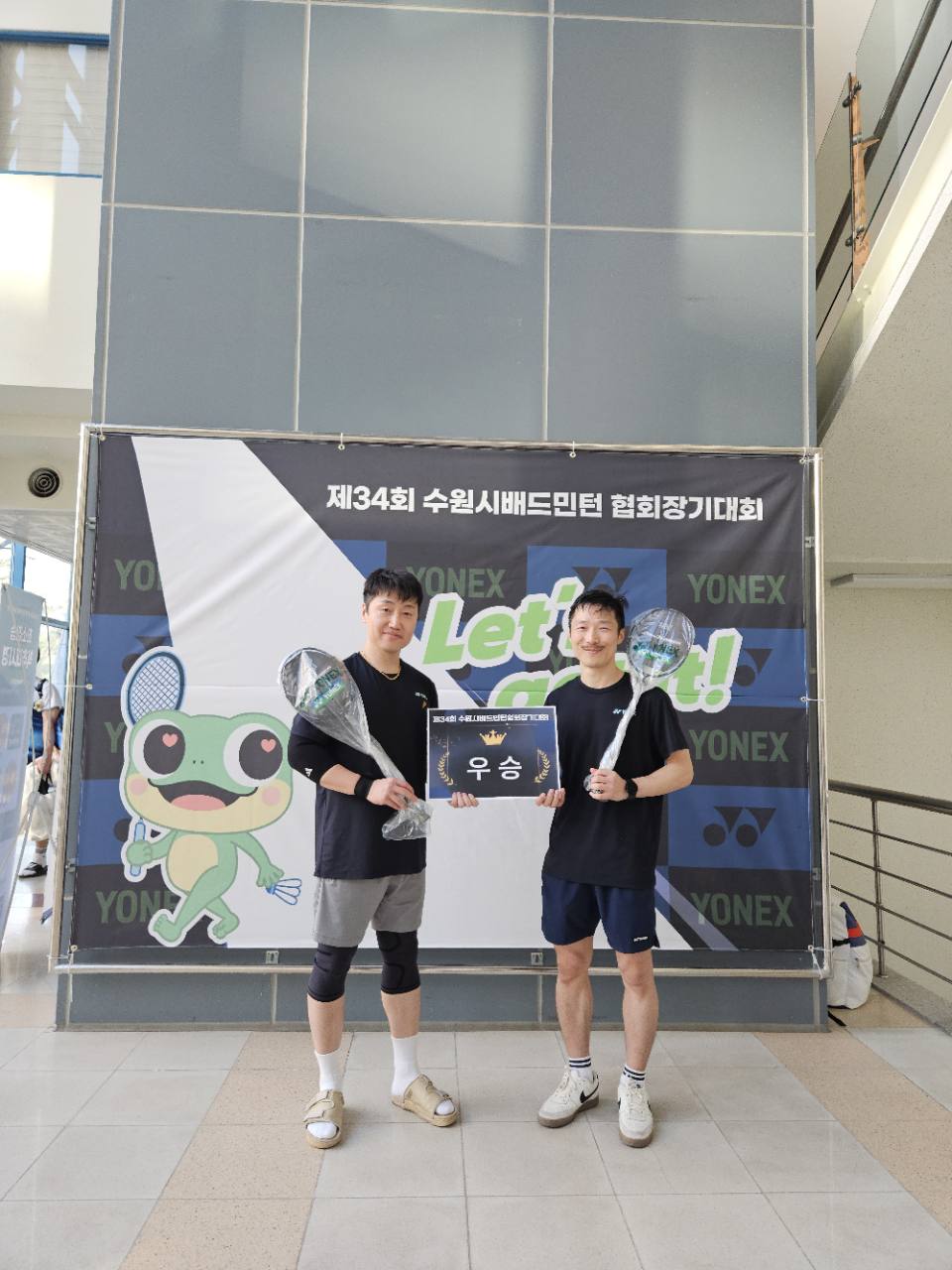 우승의 순간 · 수원시 협회장기